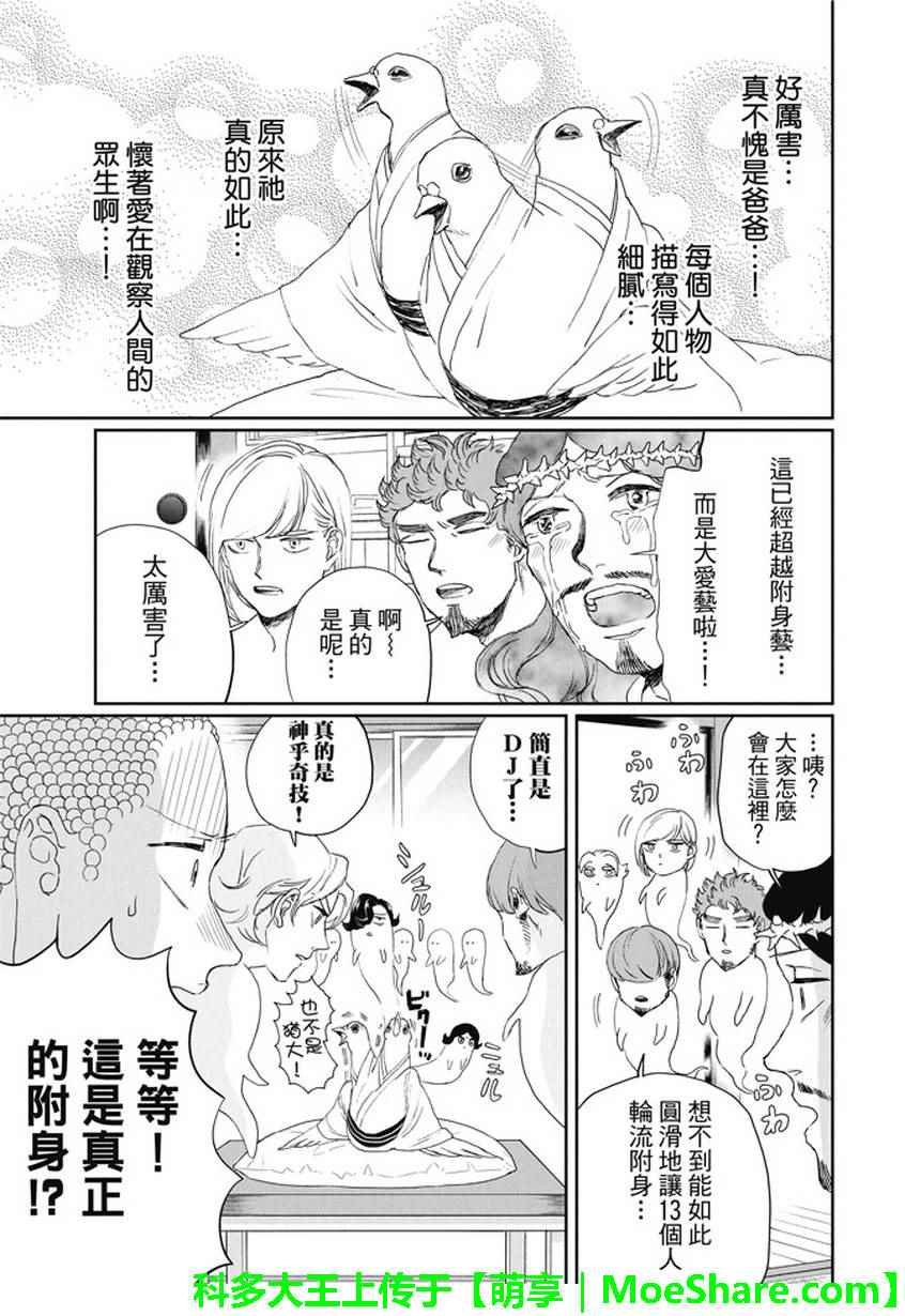 第108话