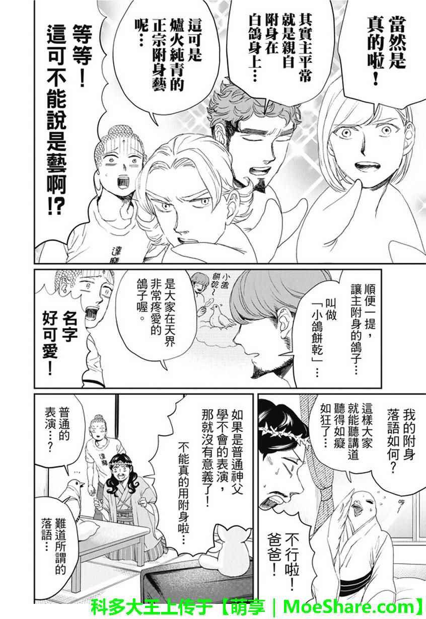 第108话