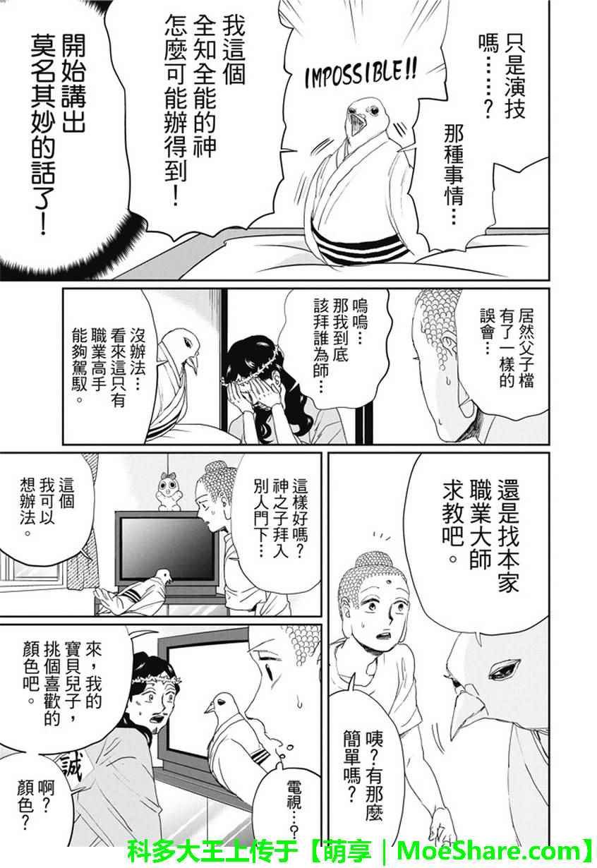 第108话