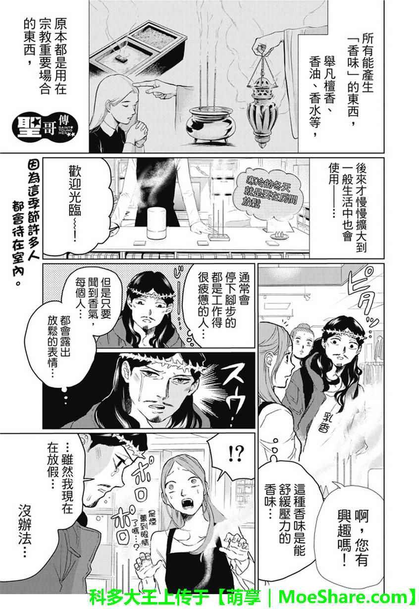 第109话