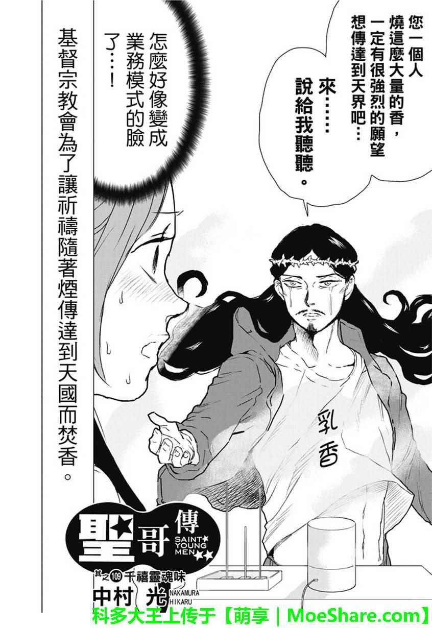 第109话