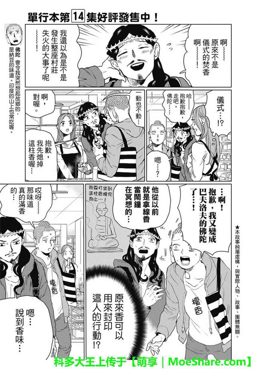 第109话