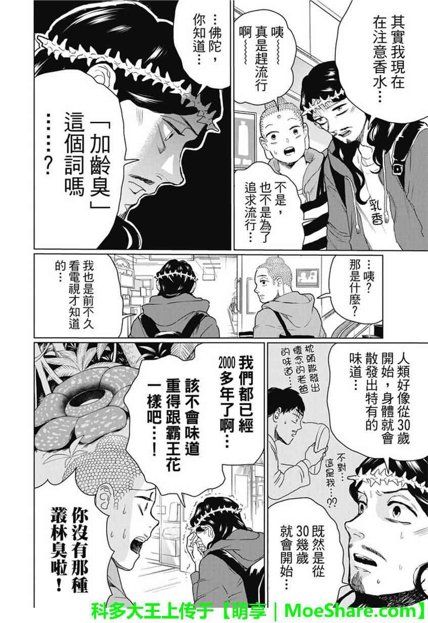 第109话