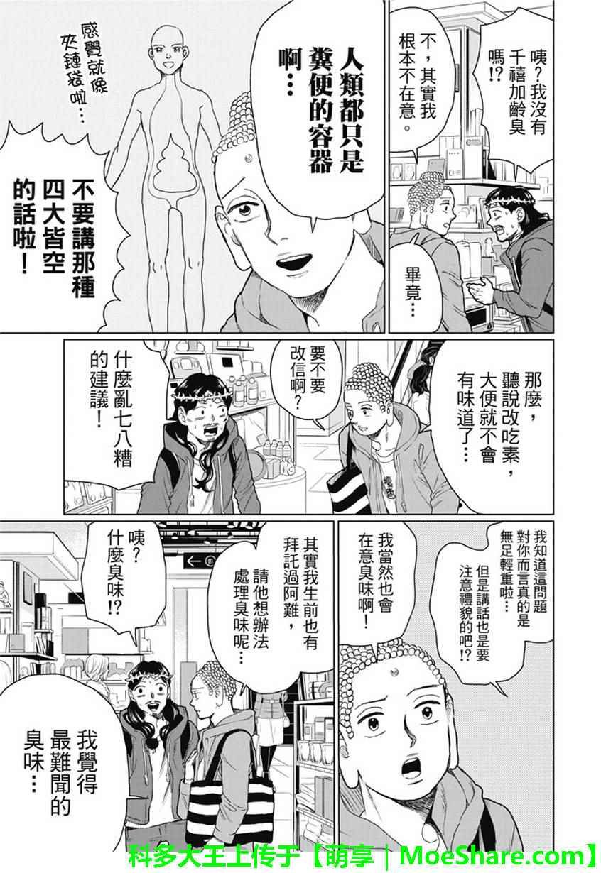 第109话