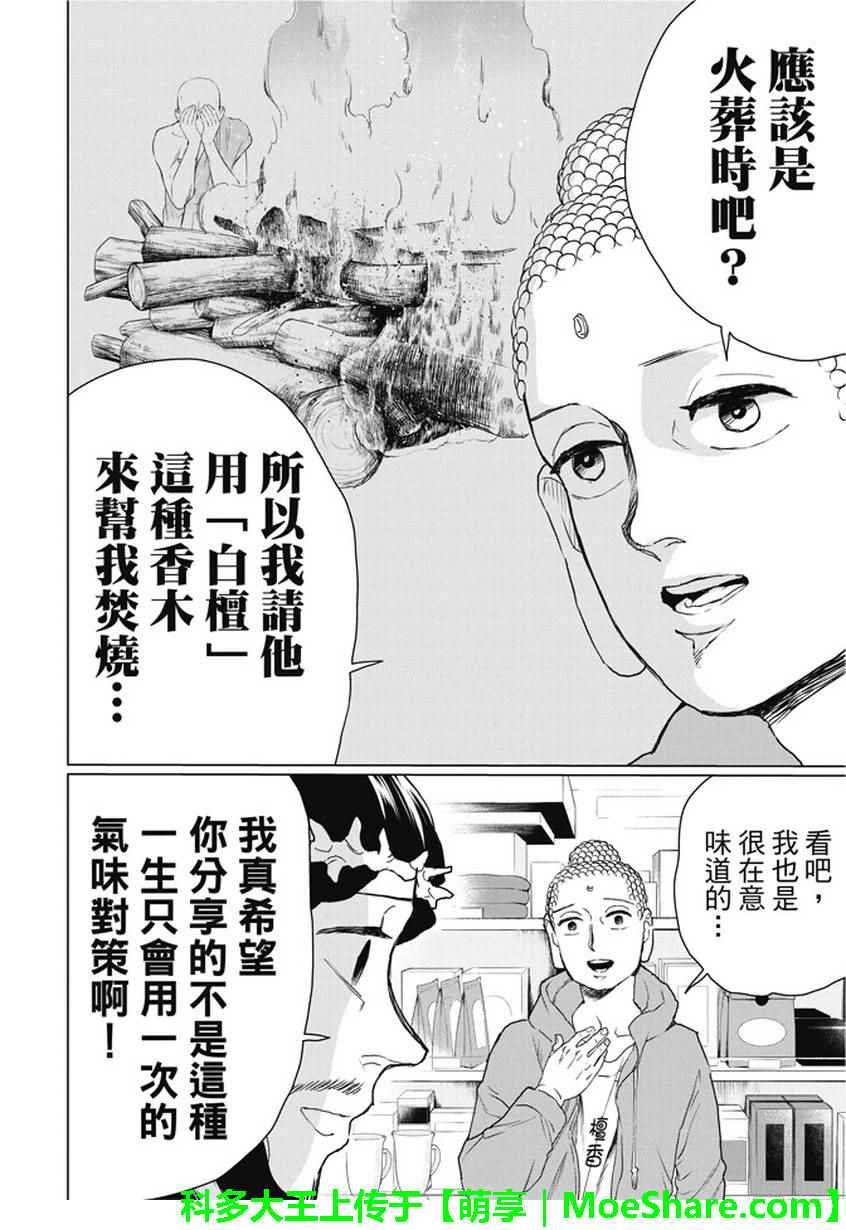 第109话