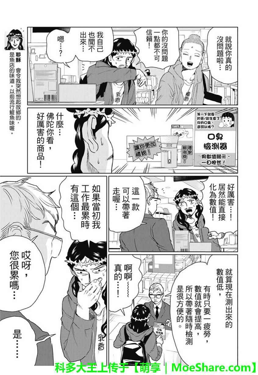 第109话