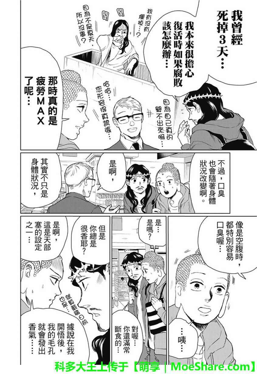 第109话