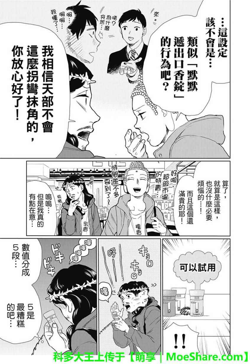 第109话