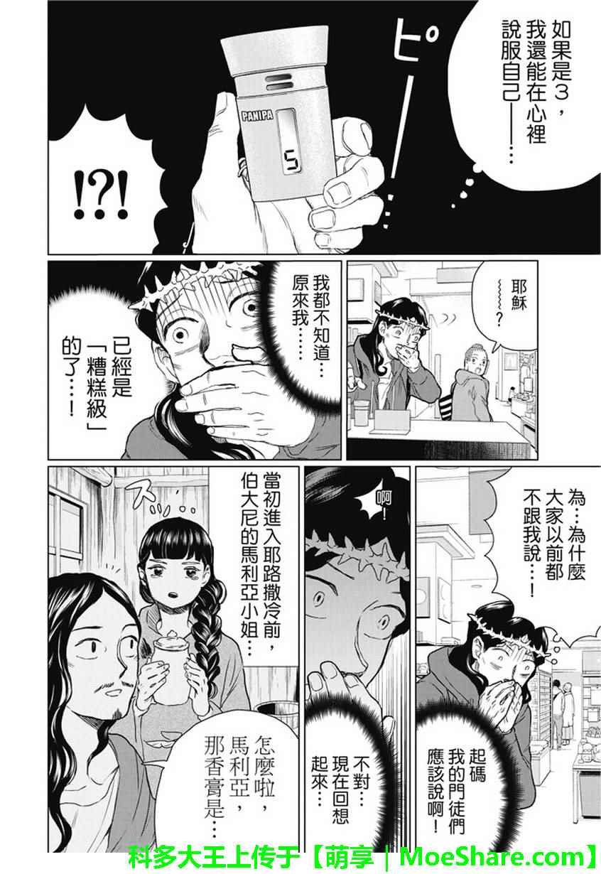 第109话