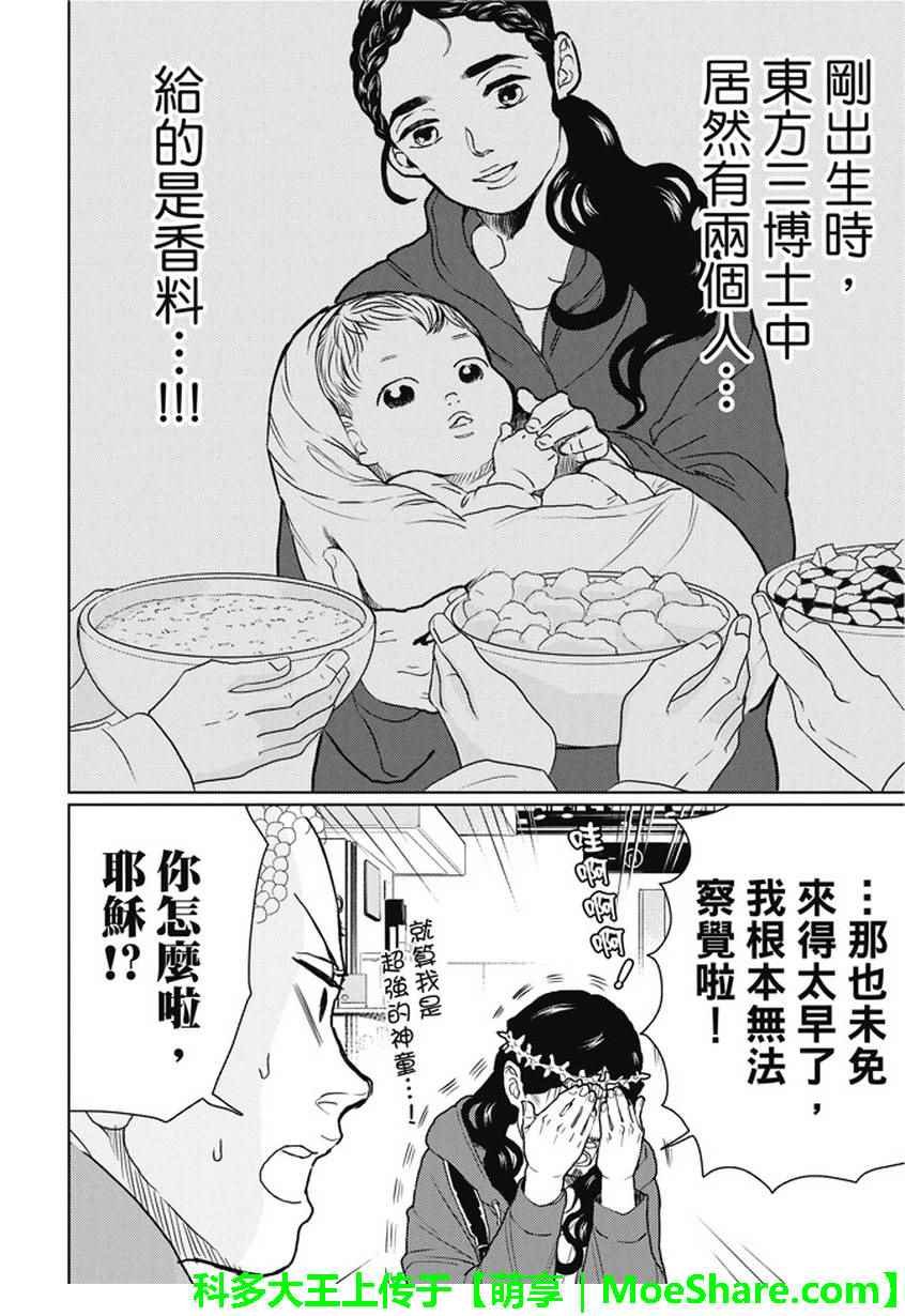 第109话