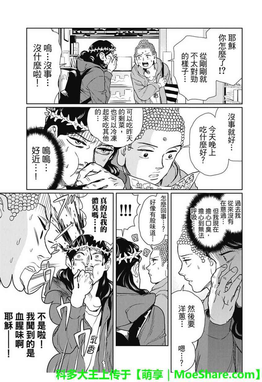 第109话