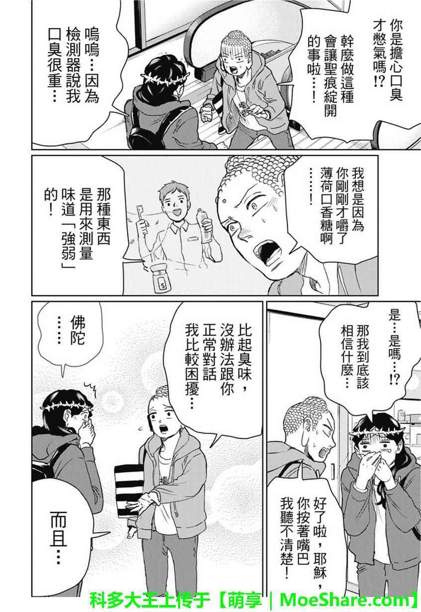 第109话