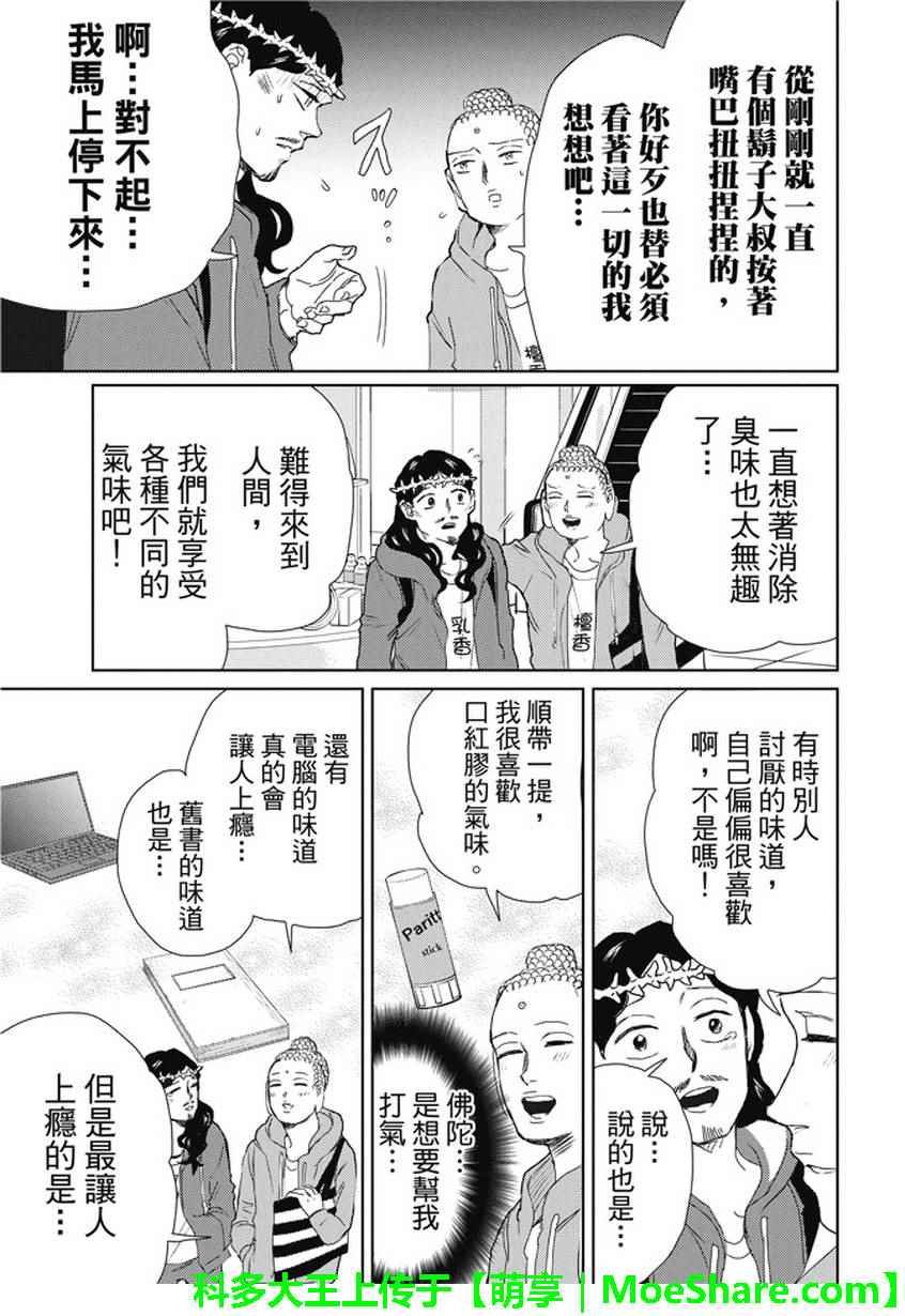 第109话
