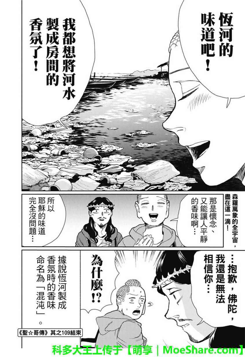 第109话