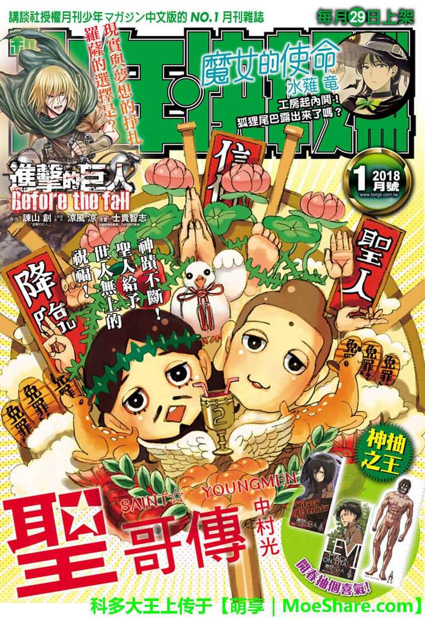 第110话