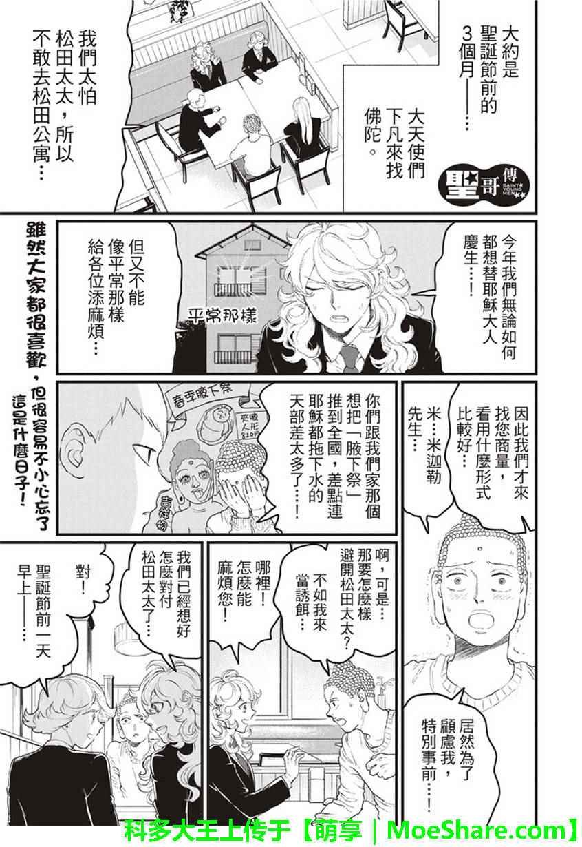 第110话