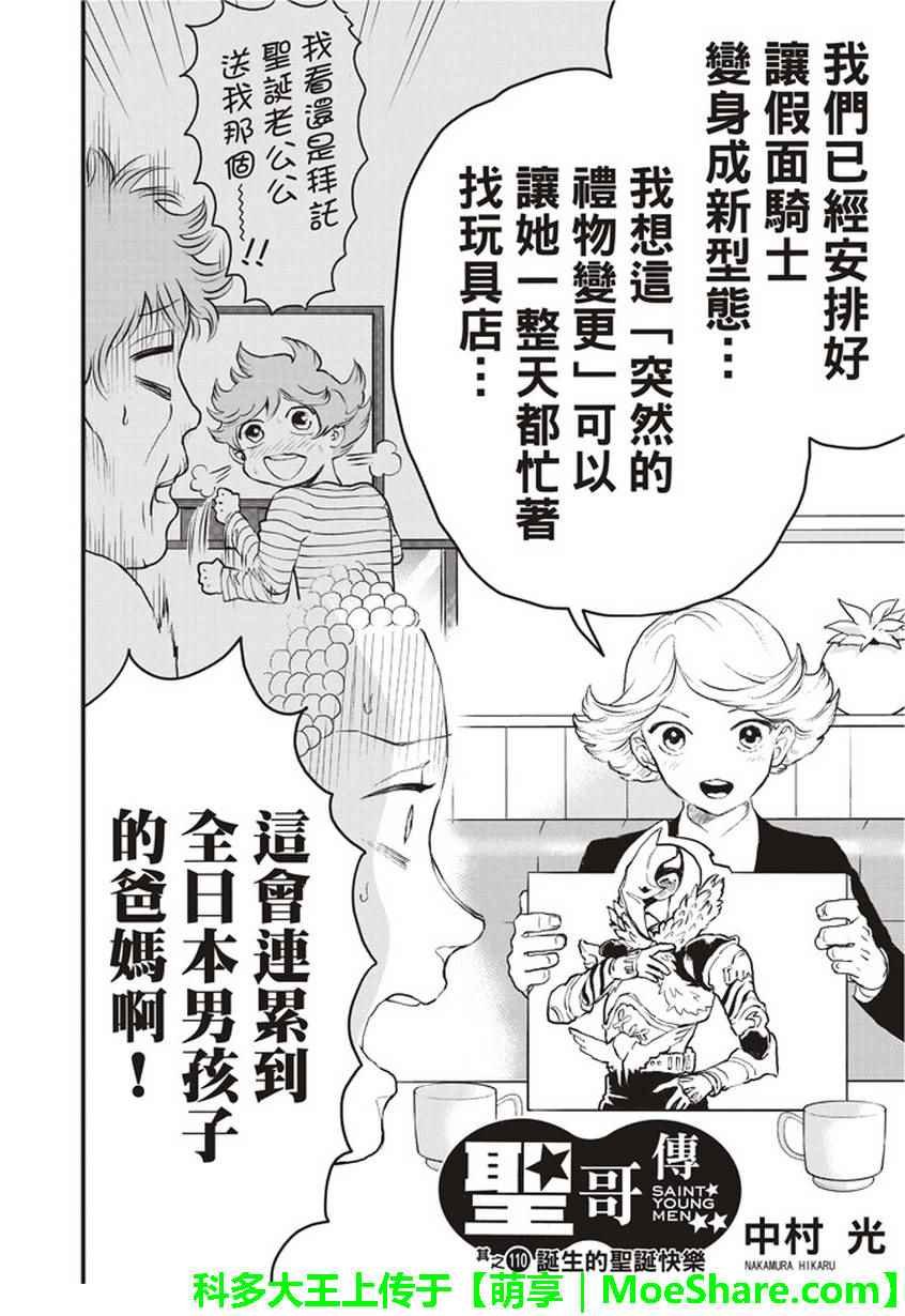 第110话