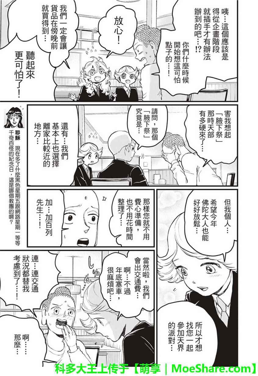 第110话