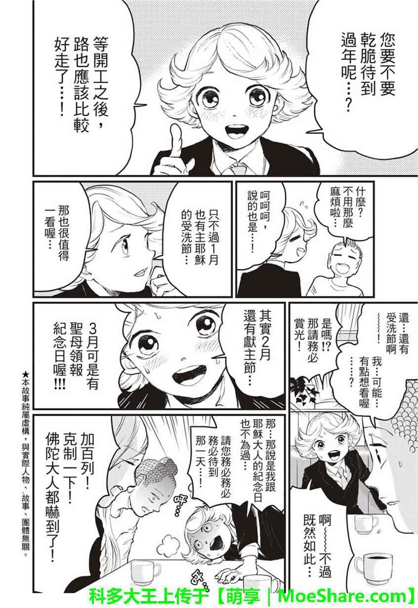 第110话