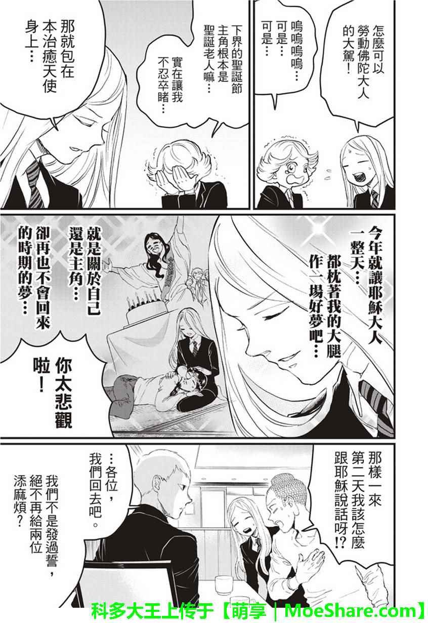 第110话