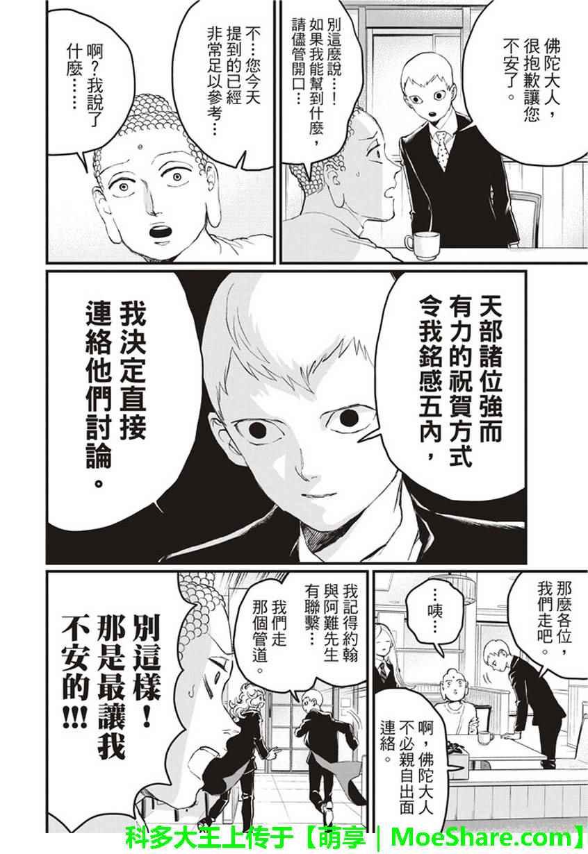 第110话