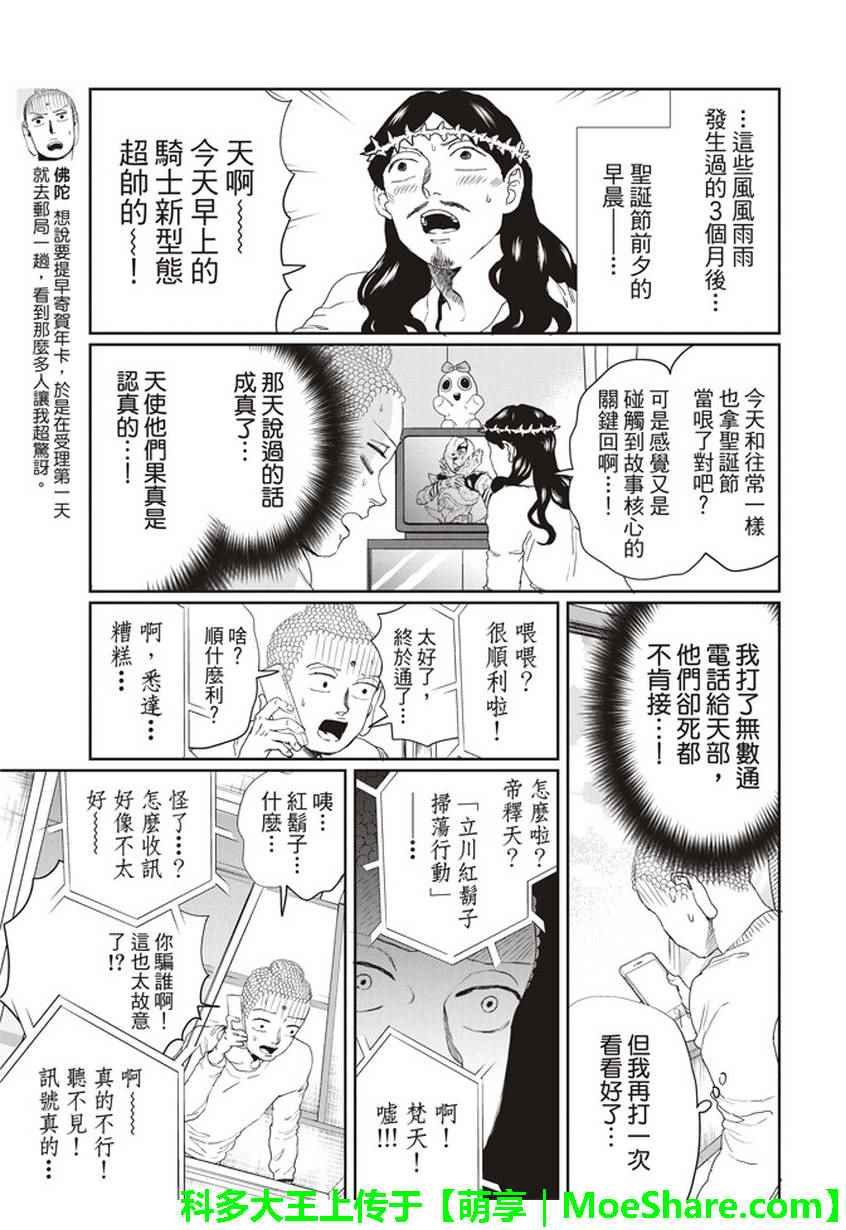 第110话