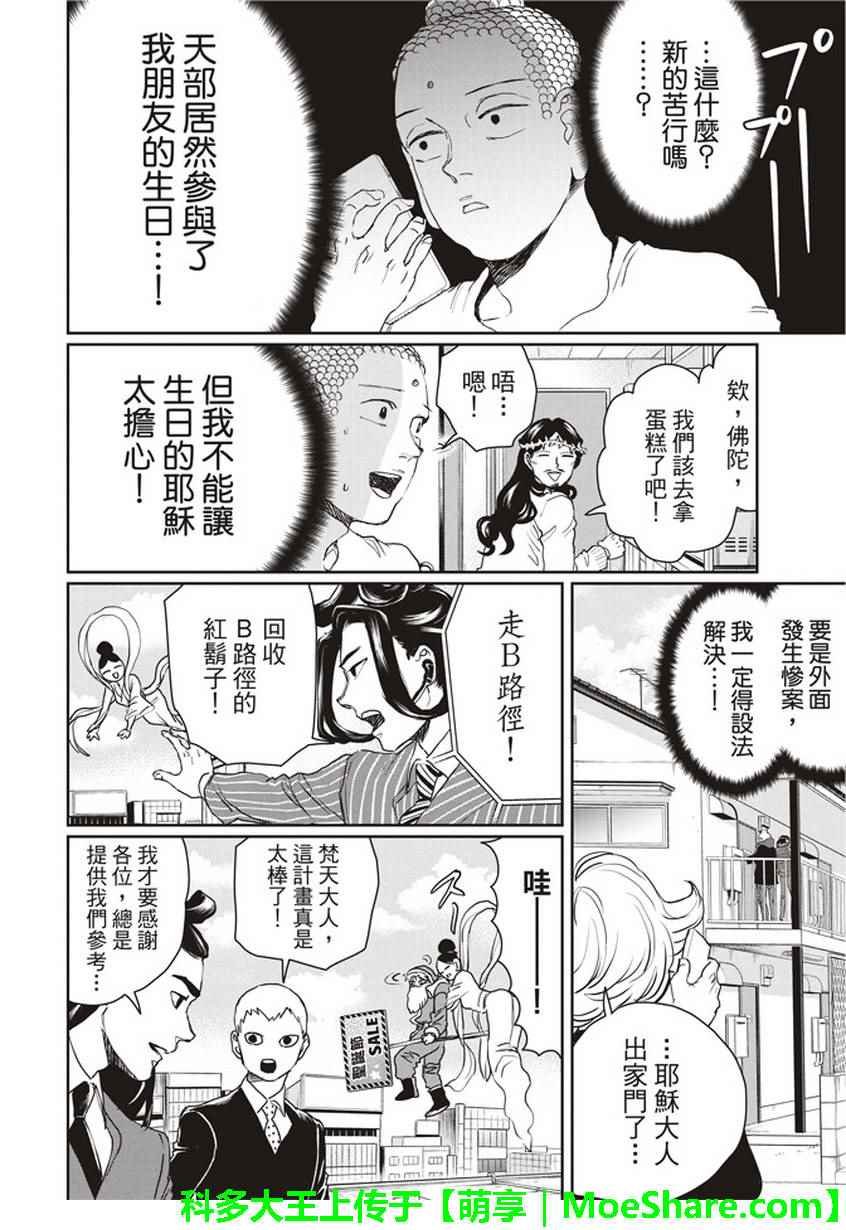 第110话