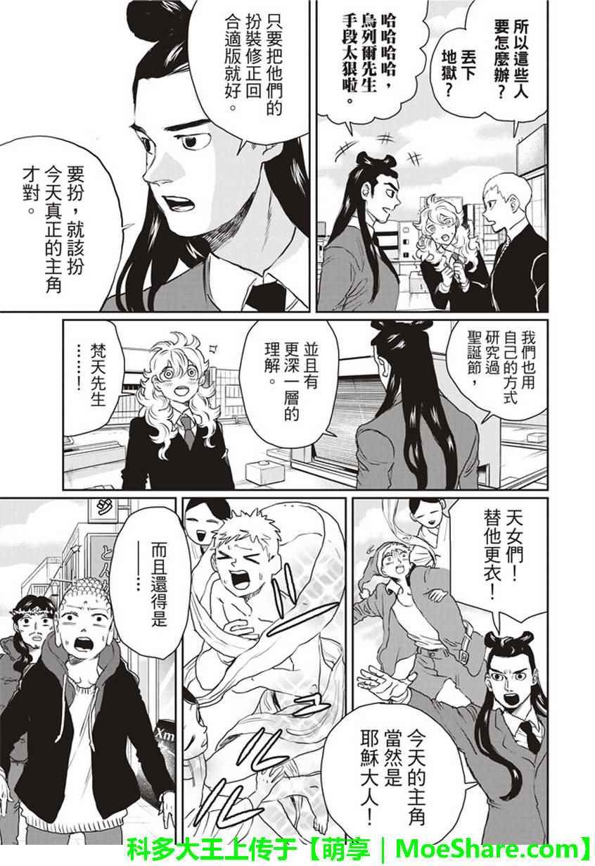第110话