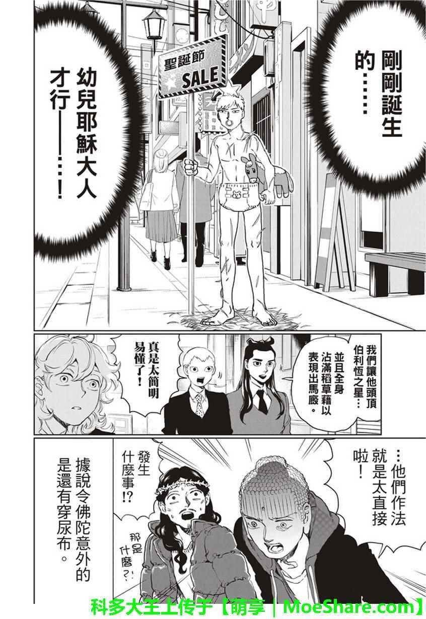 第110话