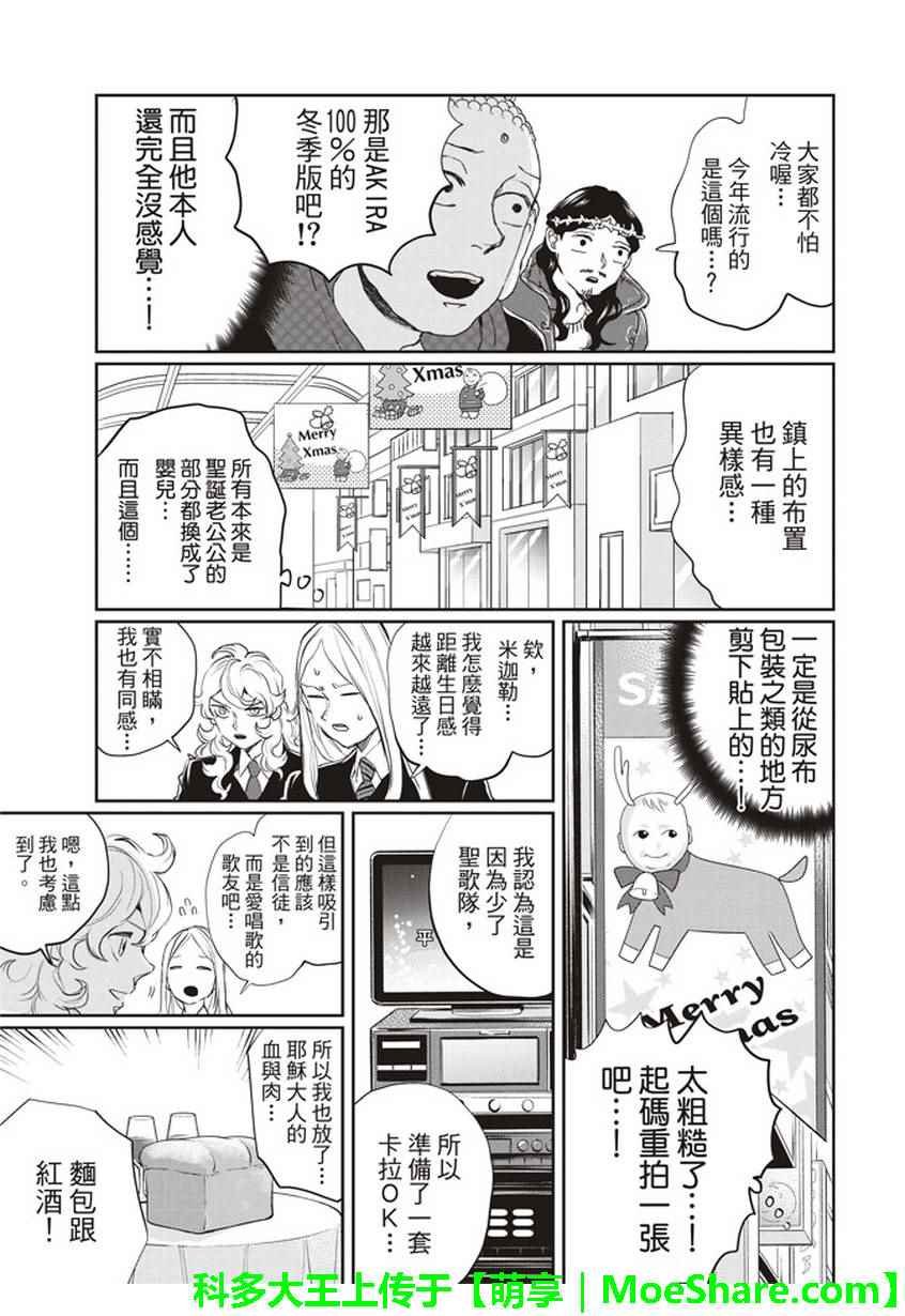 第110话