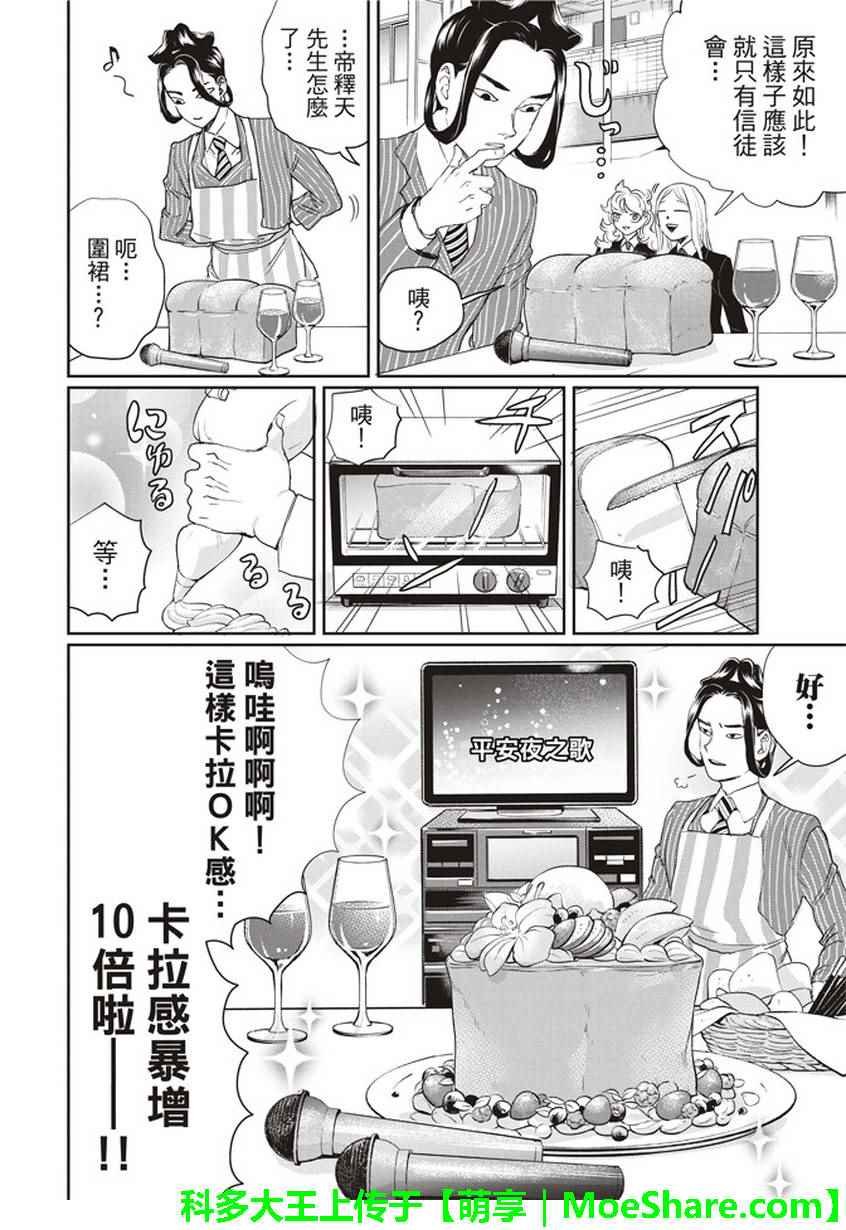 第110话