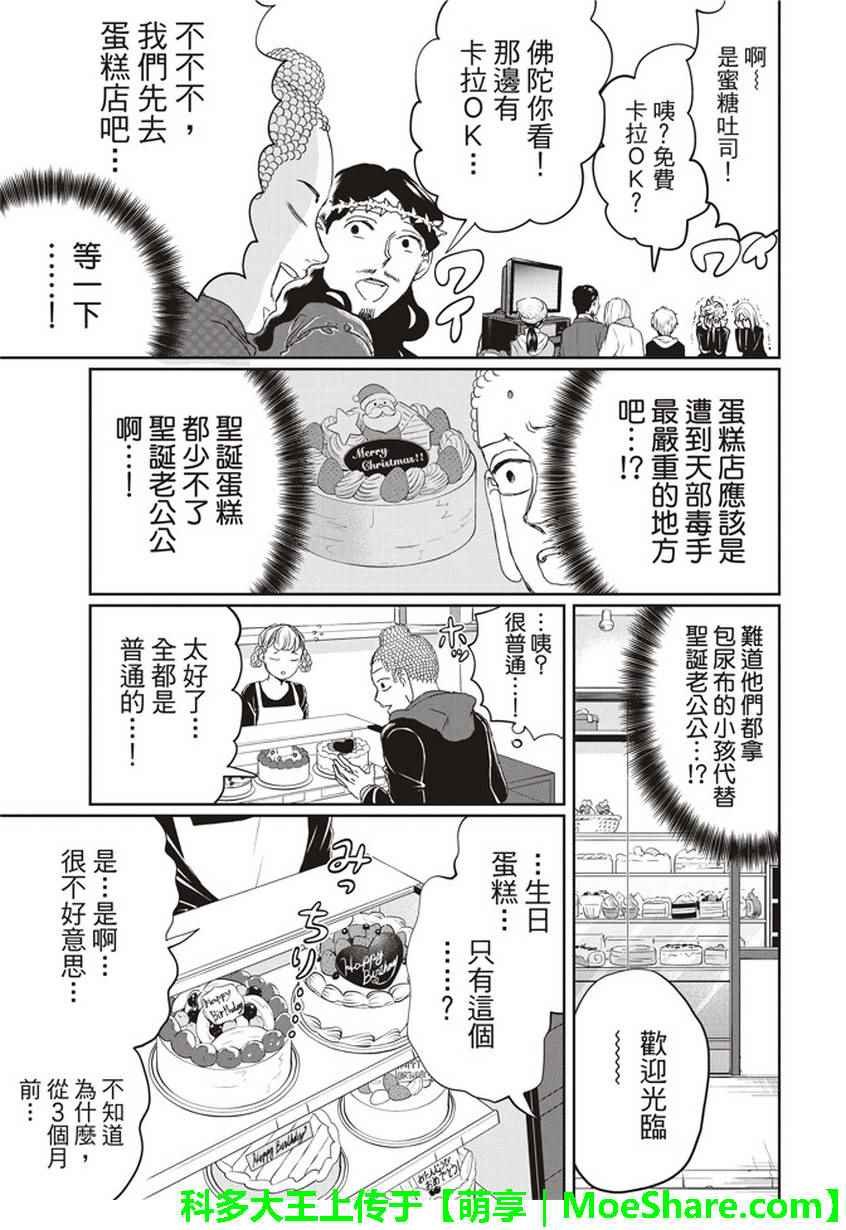第110话