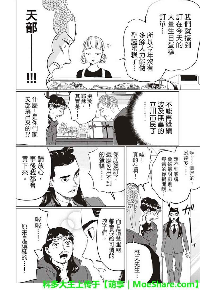 第110话
