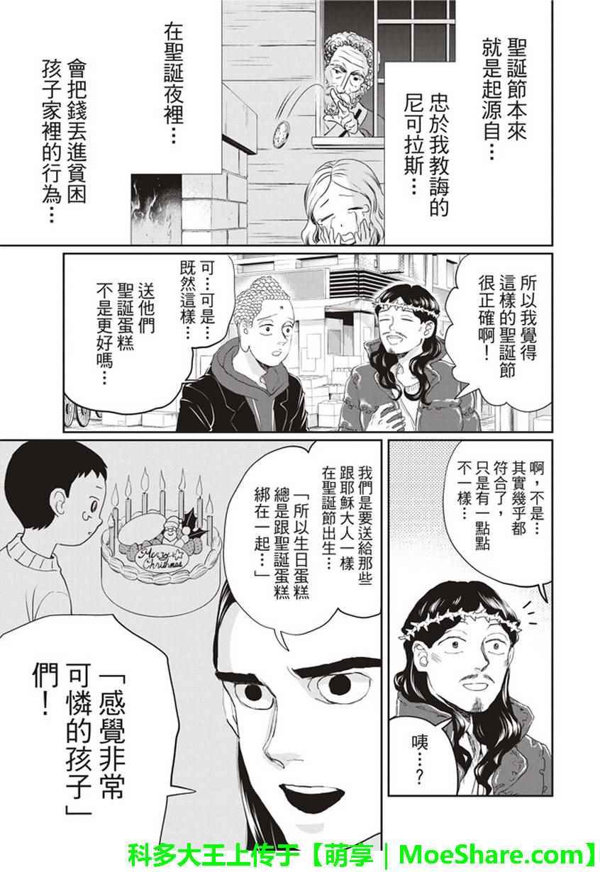 第110话