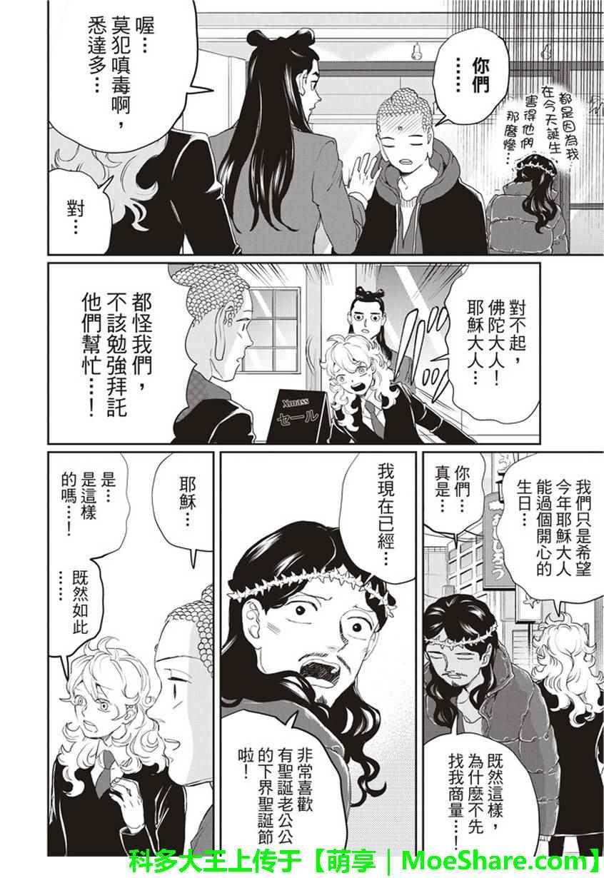 第110话
