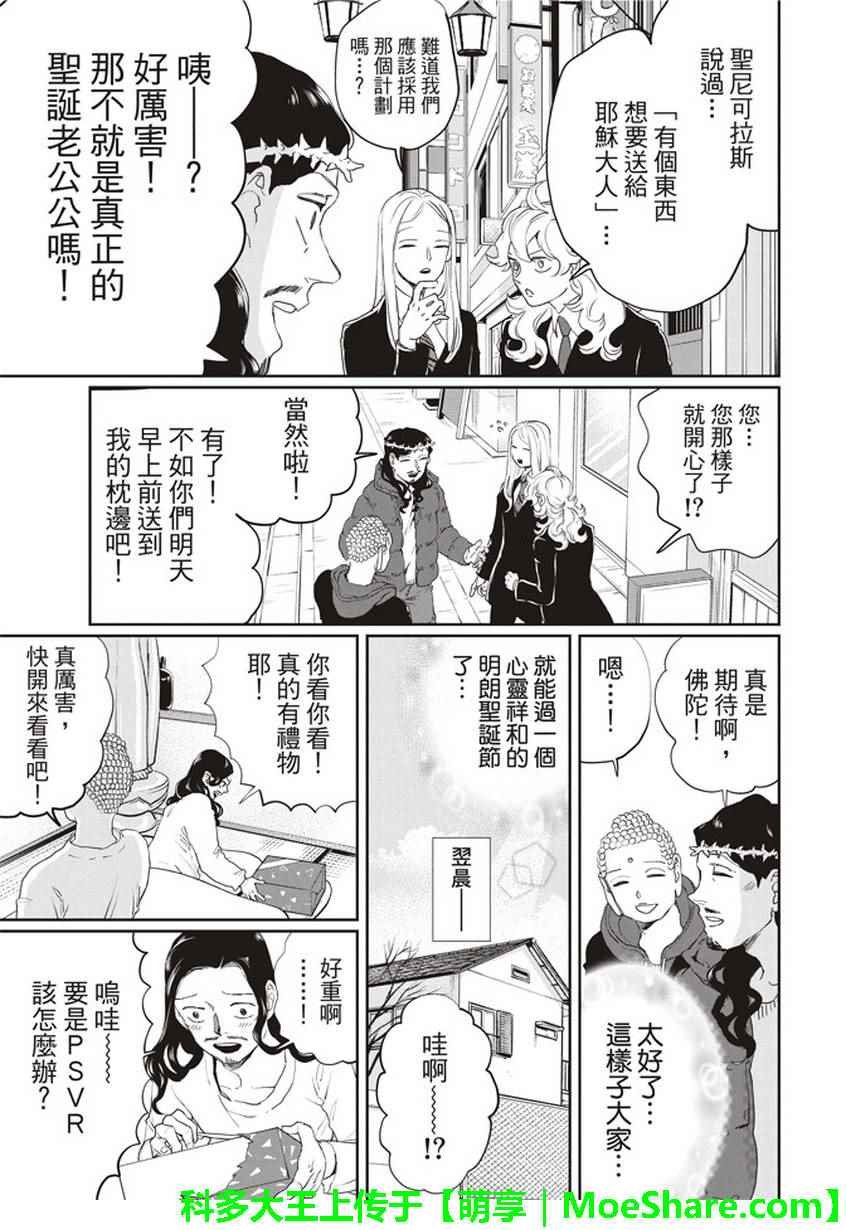 第110话