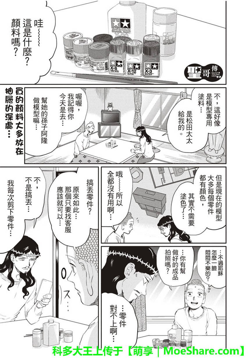 第111话