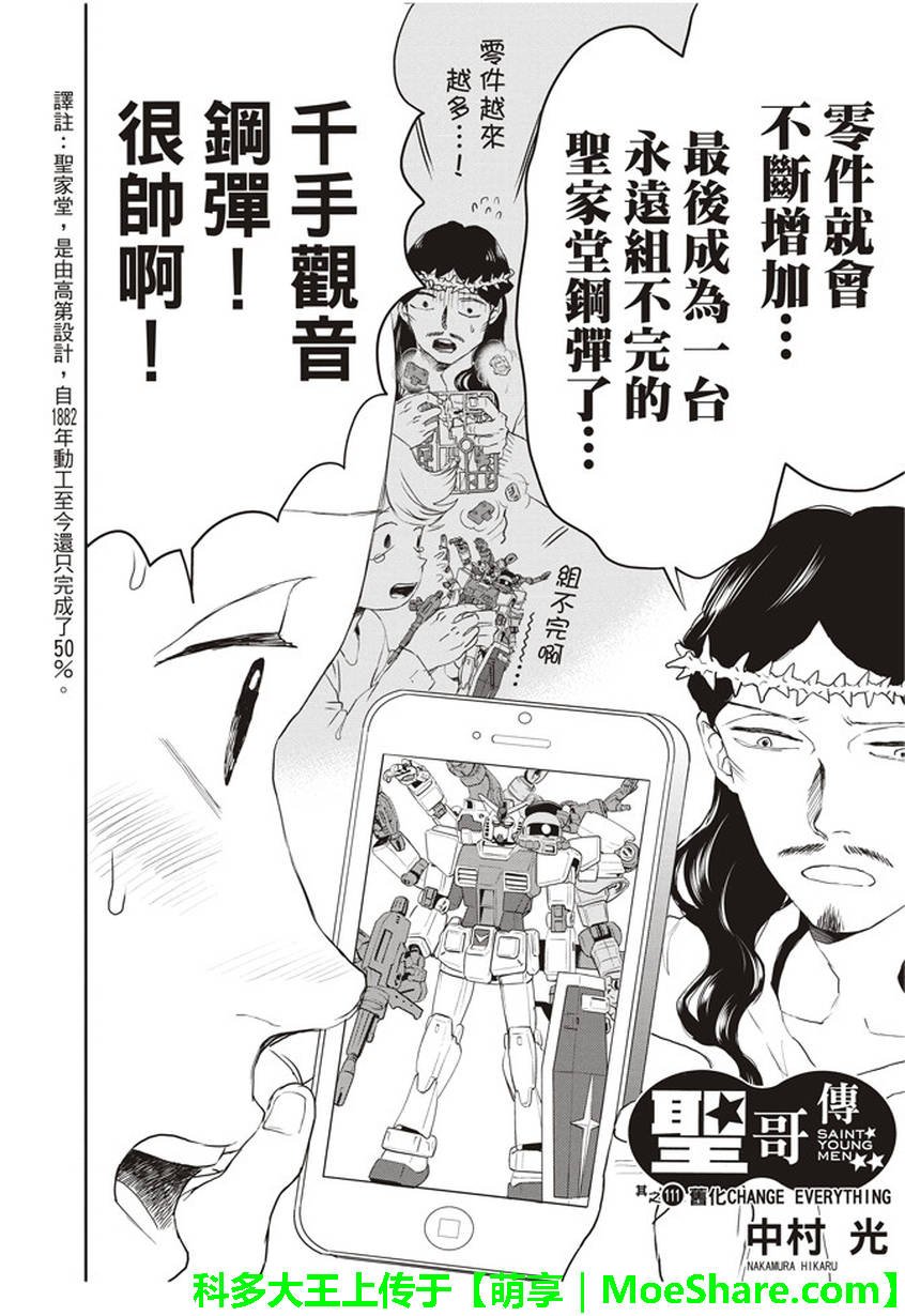 第111话