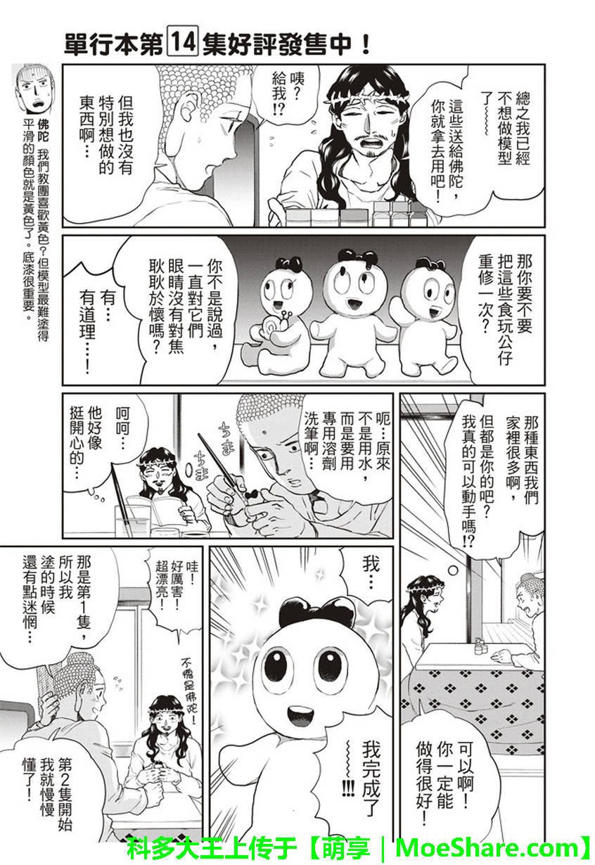 第111话