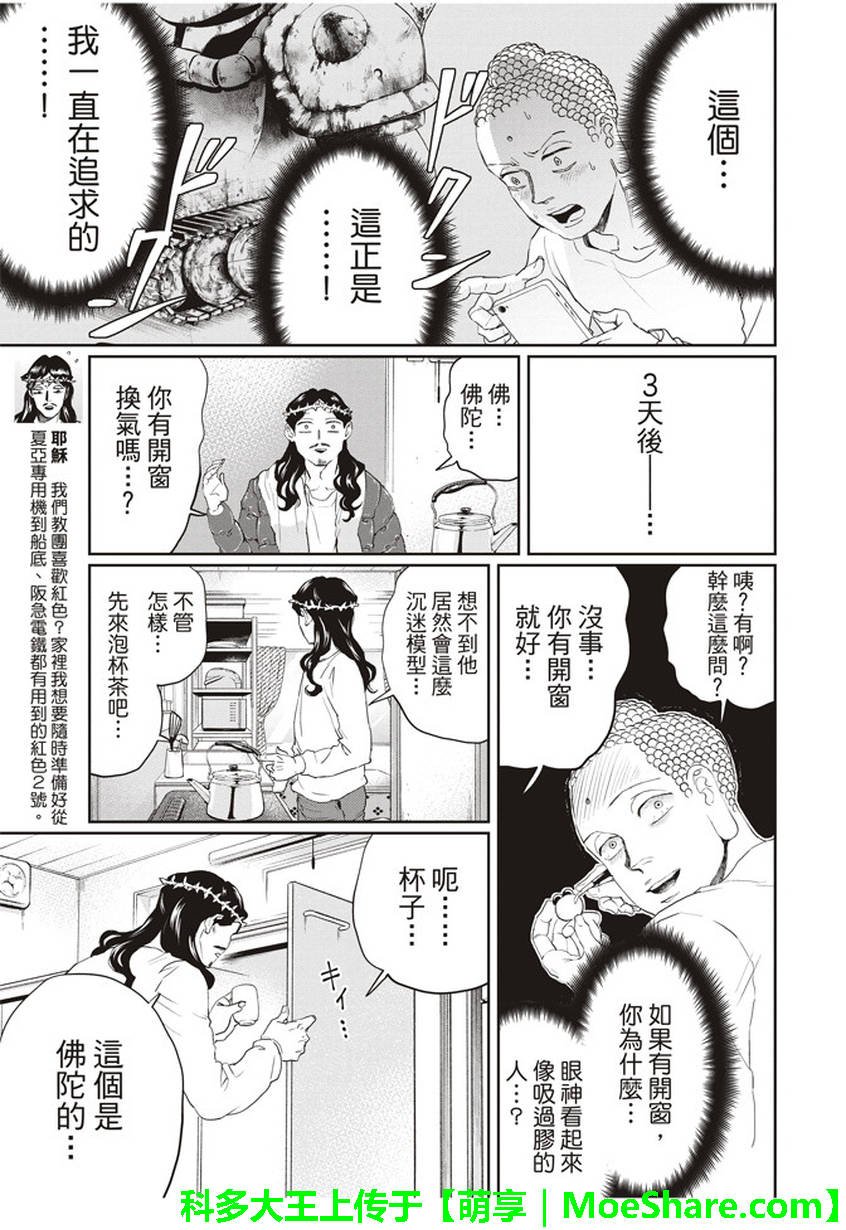 第111话