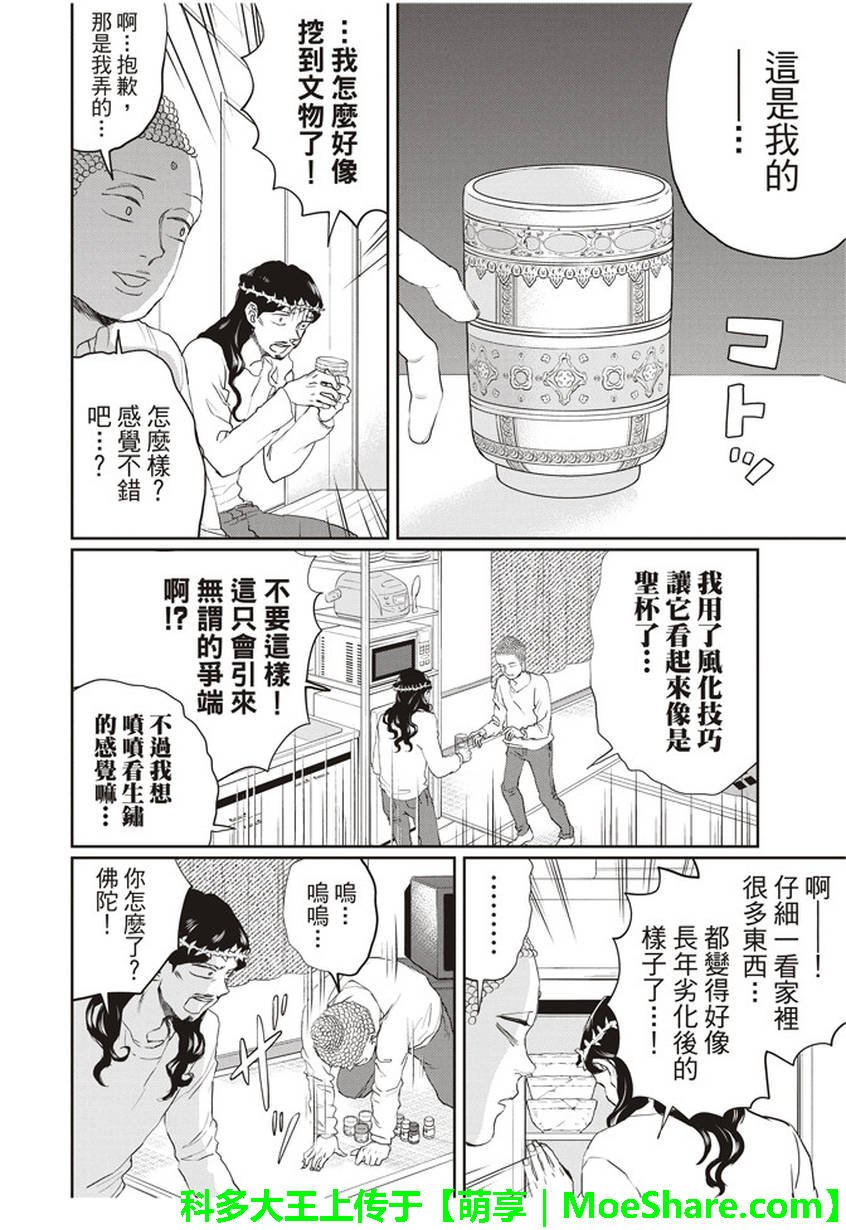 第111话