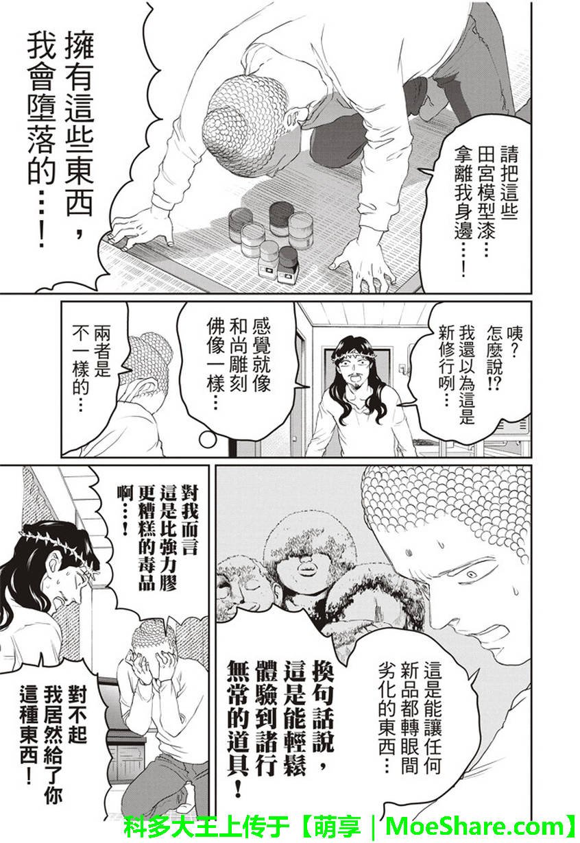 第111话