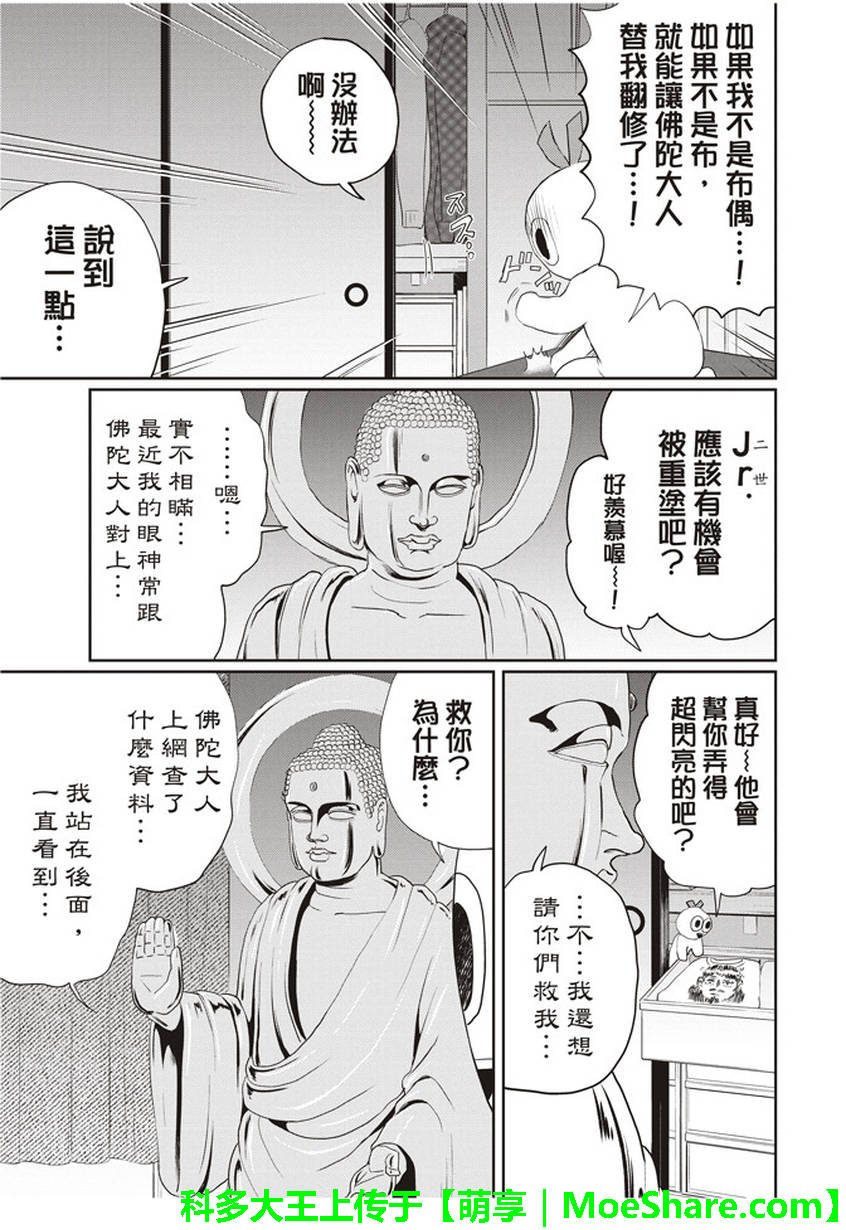 第111话