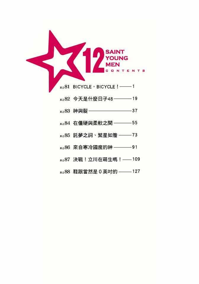 第12卷