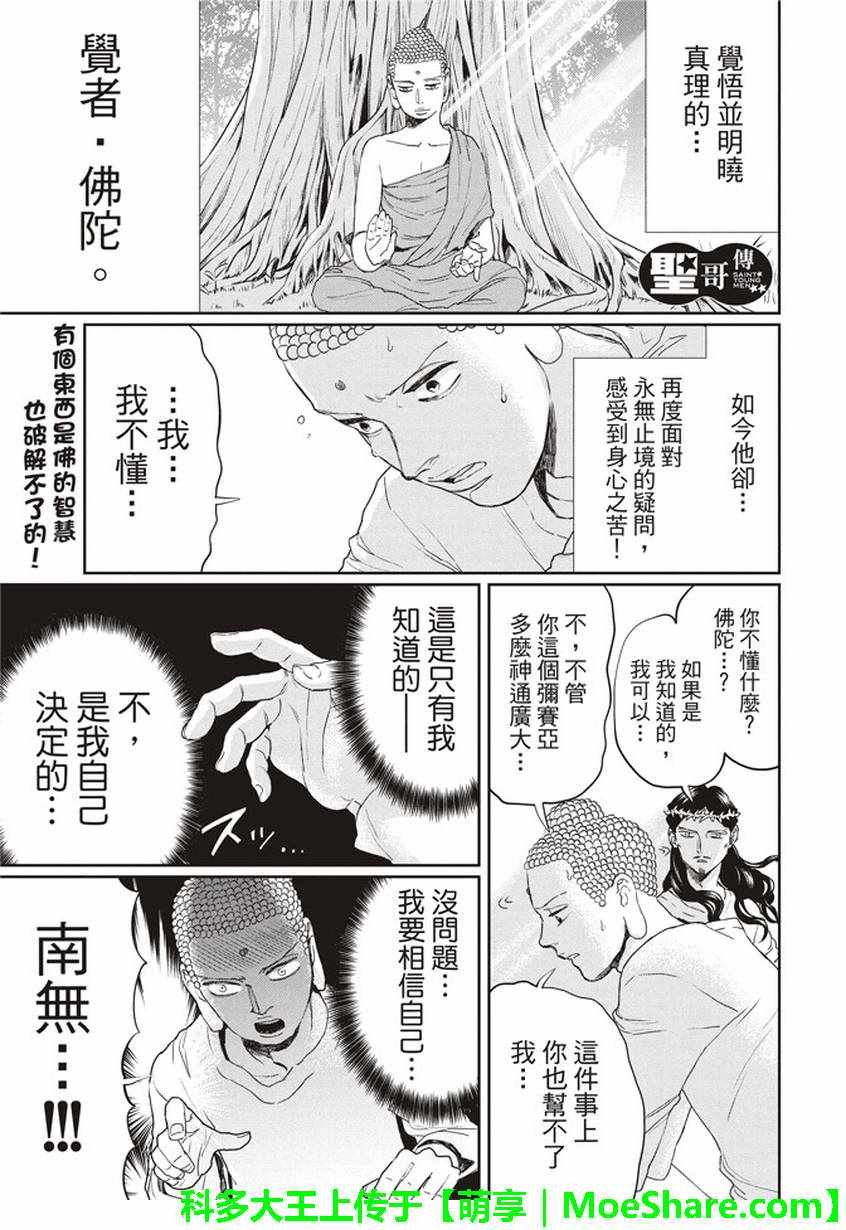第112话