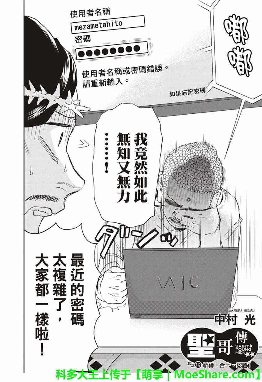 第112话