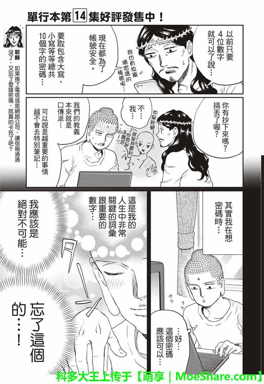 第112话
