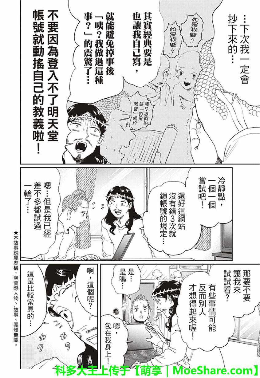 第112话