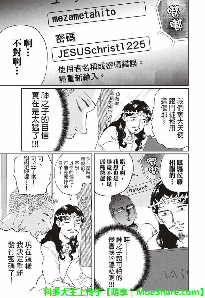 第112话