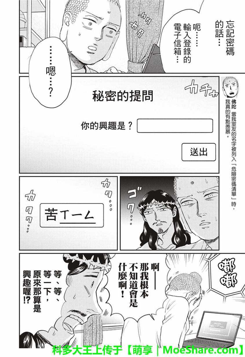 第112话